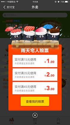 旋律8811采集到手机APP