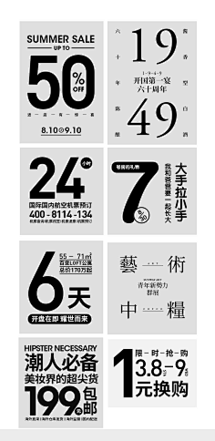 爽爽的yu~采集到科幻标志
