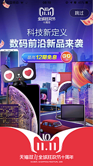 白开水_采集到风格类-热闹促销