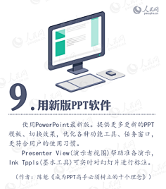 易拉罐茜米采集到PPT