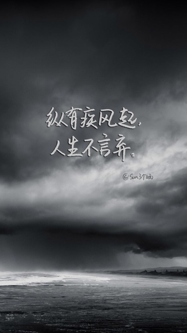 原创手写自制壁纸文字句子温暖治愈清新正能量励志iphone6壁纸图片及