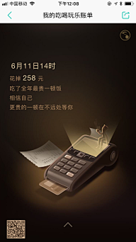 有点神经质双鱼采集到h5