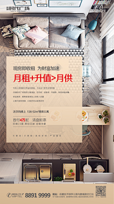 remembertf采集到房地产
