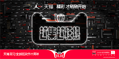 杰视帮采集到2018年天猫双11品牌联合海报高清完整版