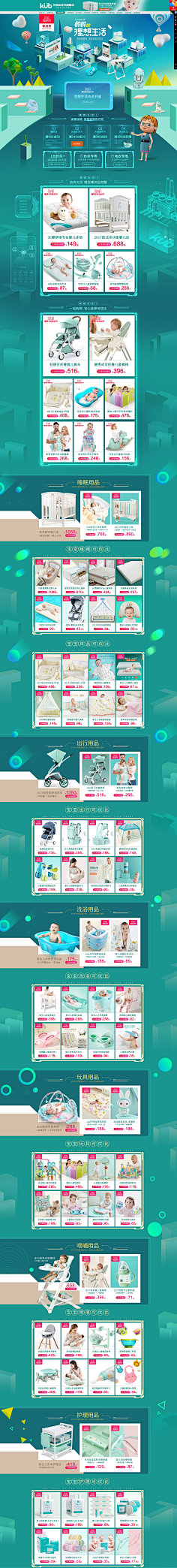 绿萝的爸B采集到店铺首页