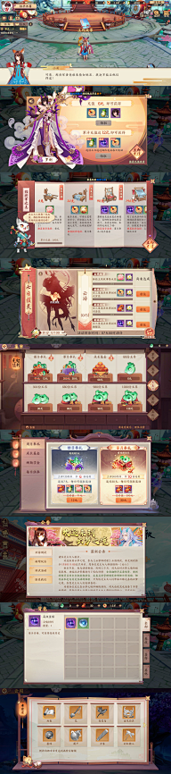 搬运工yo采集到【UI】国风、和风
