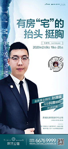 栗子季采集到地产微信
