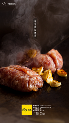 如果W采集到铁板烧