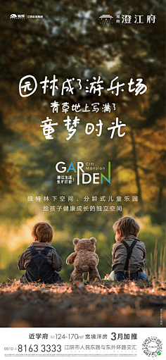 田奋奋采集到刷屏