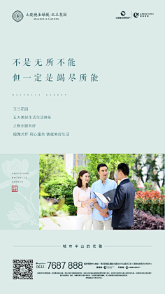 SoWhat741241211采集到地产
