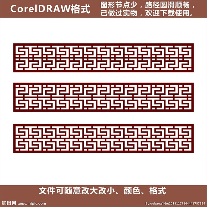 圖案中式鏤空雕刻圖片古花紋圖案古典鏤空花紋矢量鏤空花圖案中式窗花