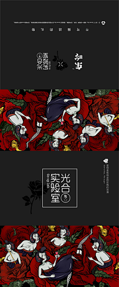紫风凌采集到品牌/版式/平面设计