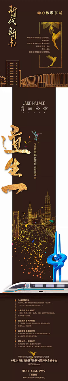 Zoy520采集到长图版式