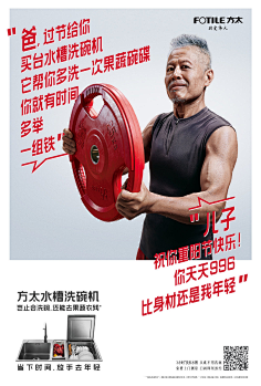 磕一口软糖采集到海报(版式 小设计点线面)