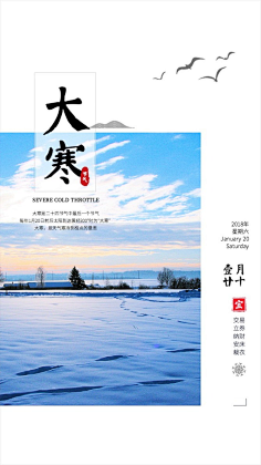 易图设计工具采集到节气