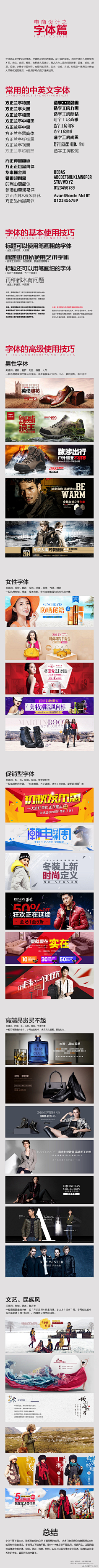 暖羊羊Design采集到字体--排版