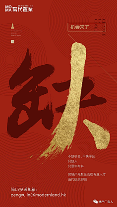 唔小凡采集到D类(场景)丨招聘