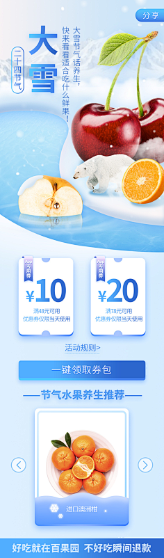 Lily——采集到APP:全品类移动端活动页面