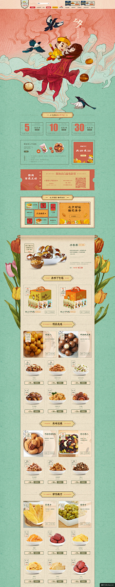 iAgyhz1A采集到电商首页