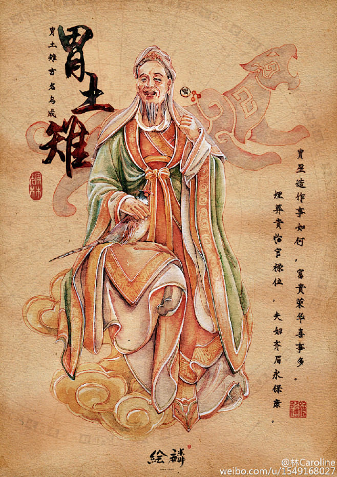 胃土雉白虎第三宿其星四仓天仓天囷天廪天庾耀喻五谷丰登二十八星宿