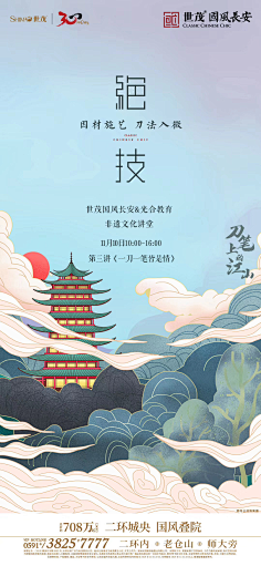 11Dreamer采集到{沐冉} _中国风、古典、新中式红木家具版式、页面