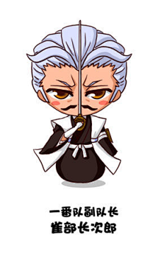 baidu.com 死神q版人物图片_百度图片搜索 image.baidu.