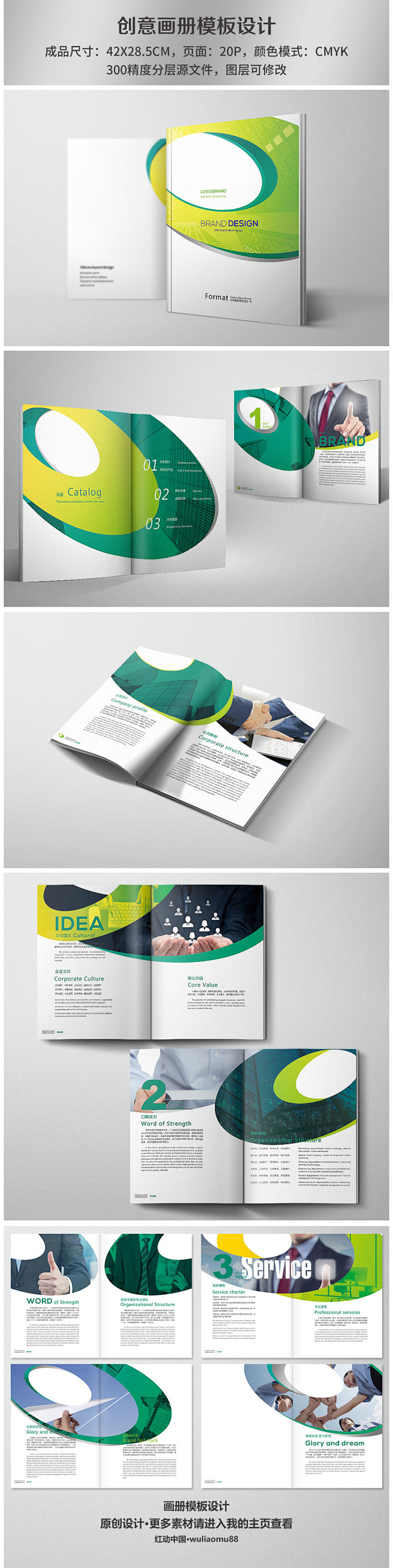 创意画册服务画册高档画册公司画册画册版式设计画册模板画册排版设计