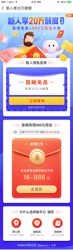 高级灰~~采集到活动H5
