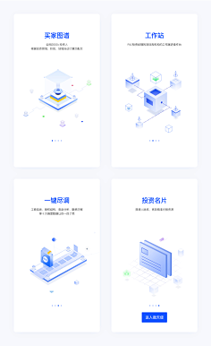 何须自叹自艾呢采集到app闪屏启动页引导页