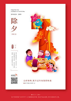 Hicox采集到APP