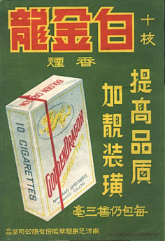 Charice采集到平面设计-港风/民国/复古/怀旧