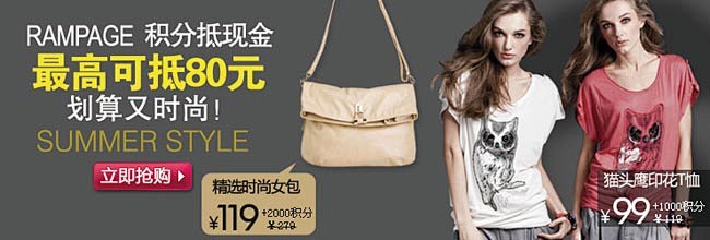 m8麦考林网上购物网 banner设计 - Banner 