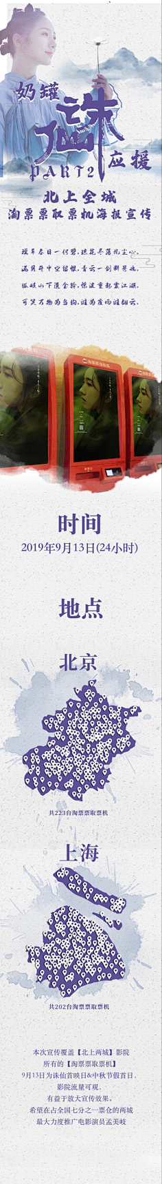 Sally少女潇゛采集到饭圈设计参考 ” | 应援长图