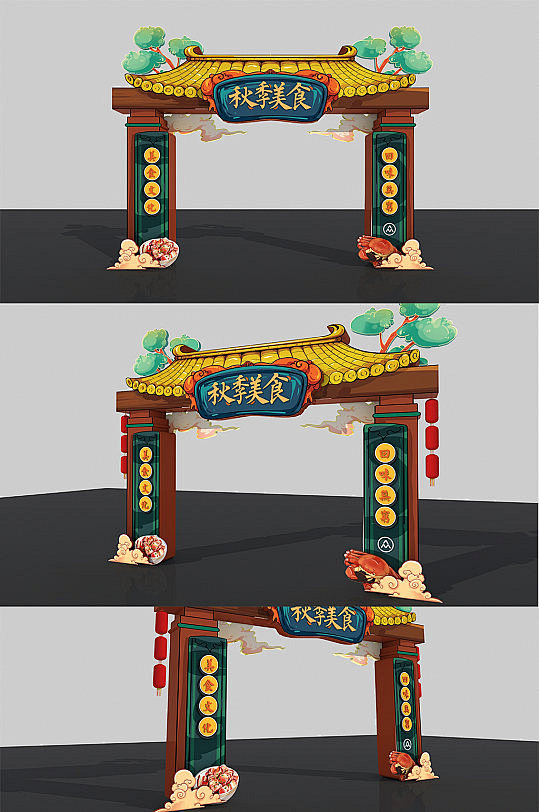 中国风秋季美食门头美陈众图网