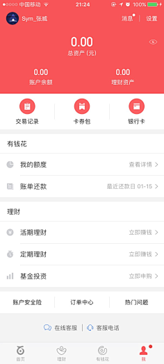 布布是只喵采集到4