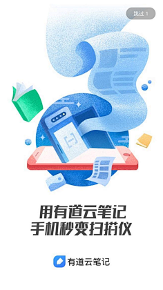 波普先生微信公众号采集到APP