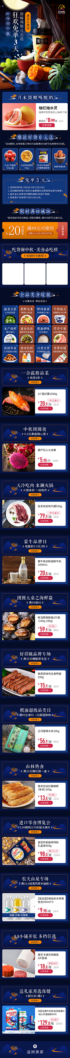 小任性丶、采集到食品类