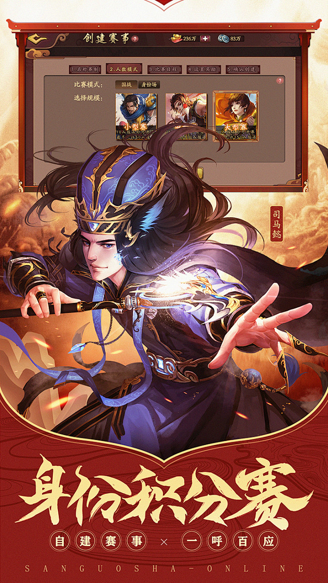 三国杀OL(互通版)(5.4分 2566人评价) | TapTap