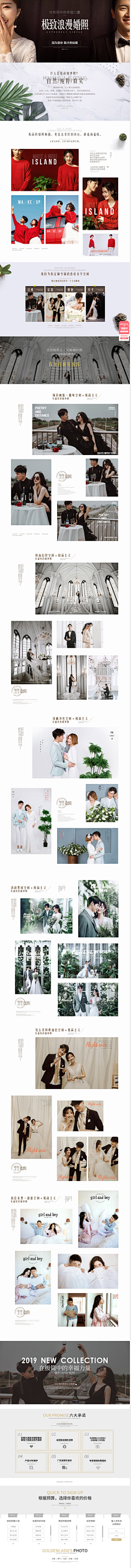 悠悠草2采集到婚纱网站
