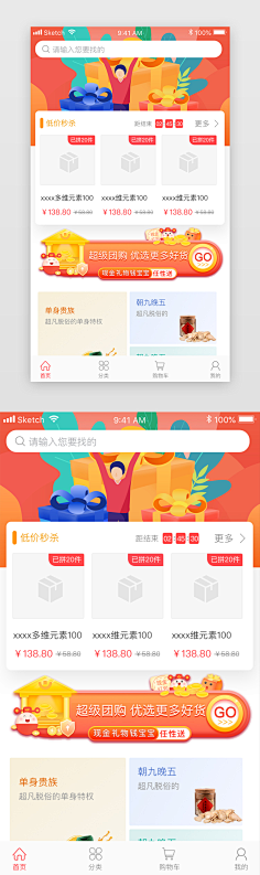 M•mmm采集到APP