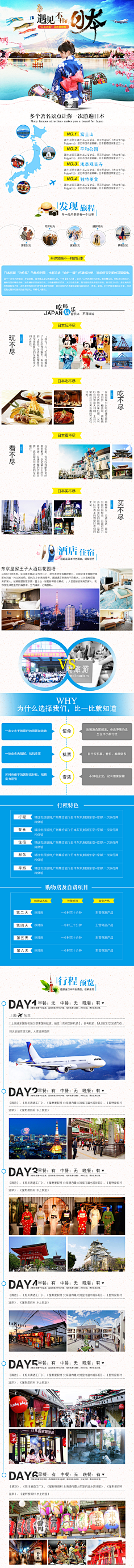 水漾晴采集到旅游国家