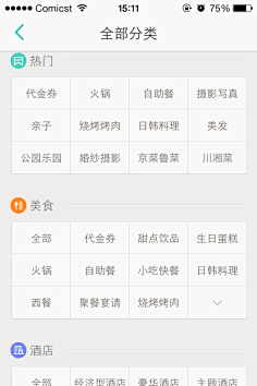 美工合作社采集到App/Payment