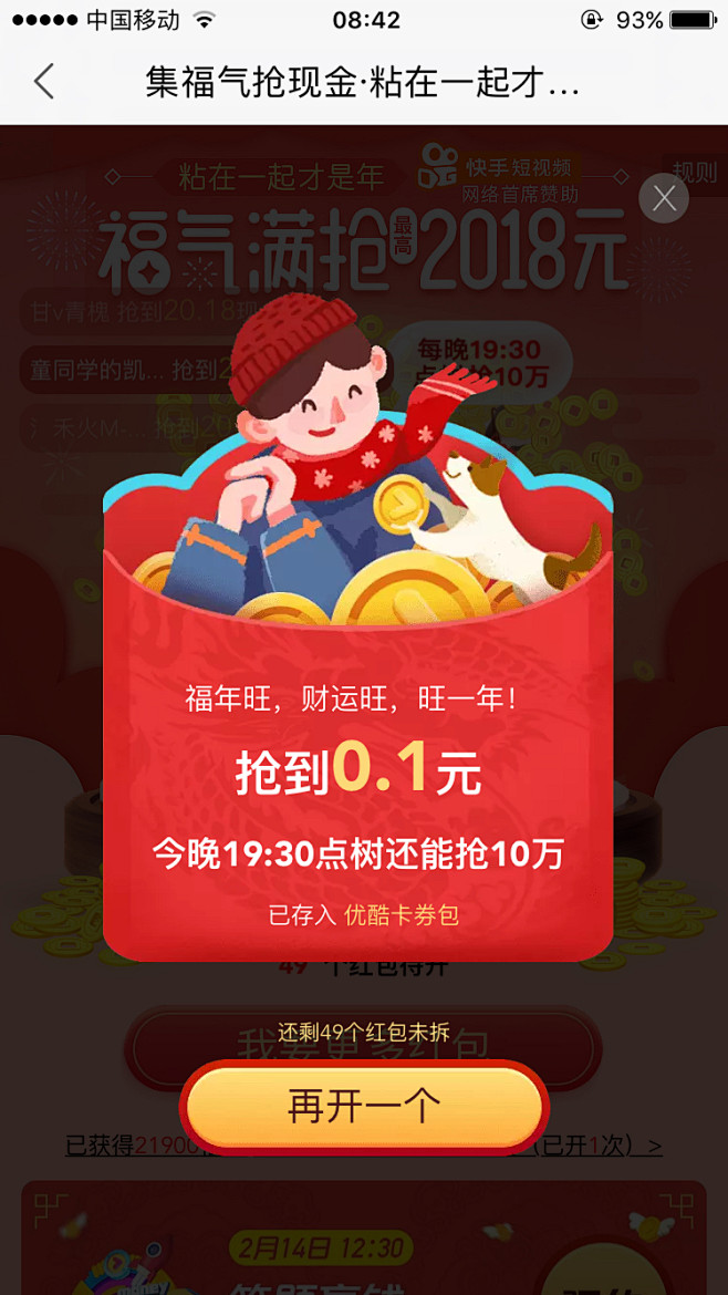 旋木23采集到启动页-闪屏