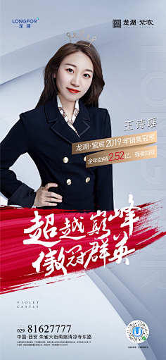 栗子季采集到地产微信