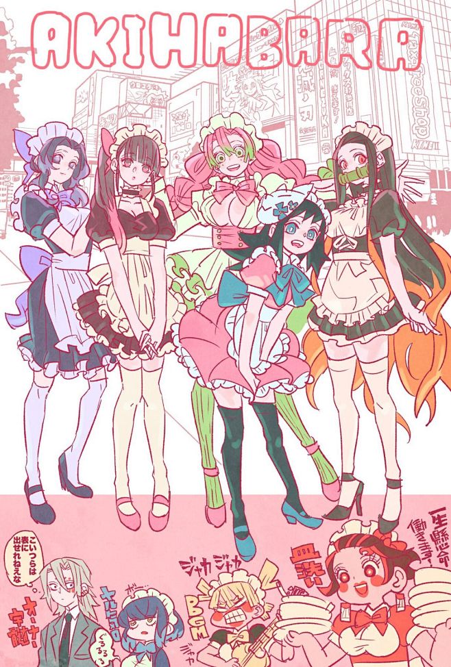 鬼灭之刃同人图女仆装女子组