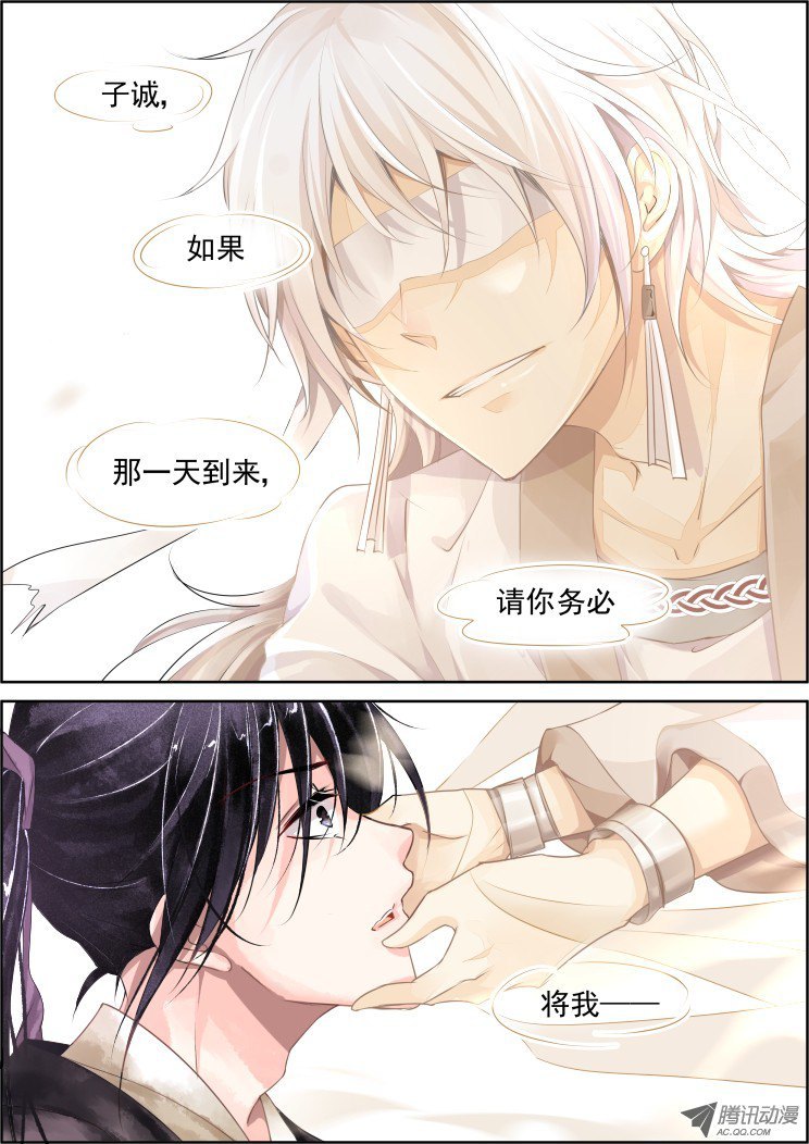 《灵契》64:剑中人幻中影-在线漫画-腾.