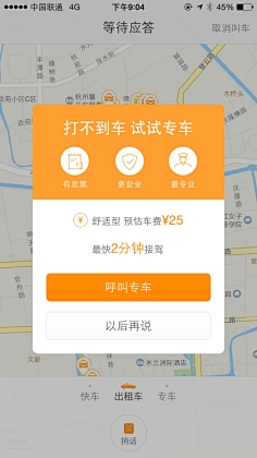 拾光~~采集到【 APP弹窗】