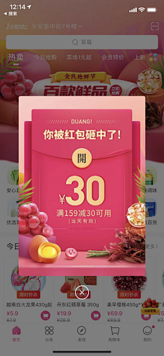 花芯不是花心采集到APP弹窗页