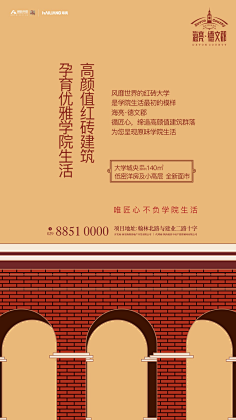 金鱼_Jenny采集到地产(学府)