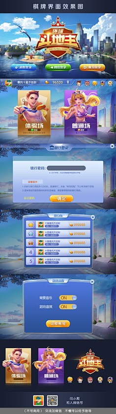 忧伤还是快乐的HB采集到棋牌/捕鱼-UI